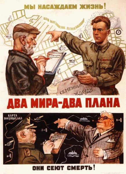 Антизападная пропаганда времен СССР.