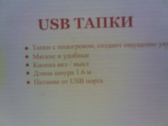     USB!