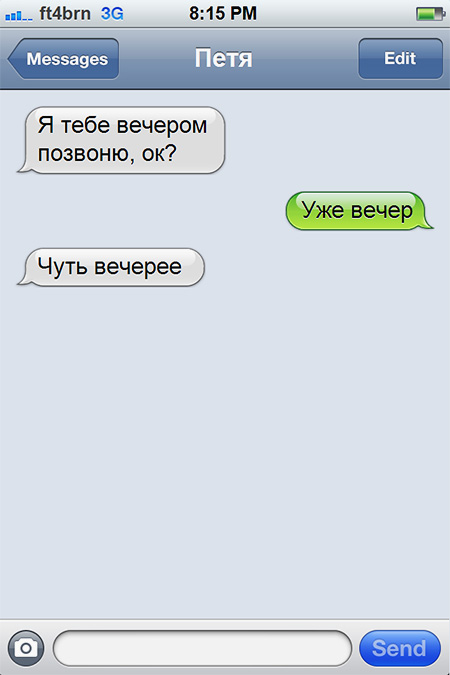 SMS от друзей