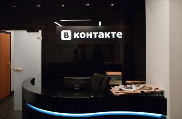 Офис компании ‘ВКонтакте’