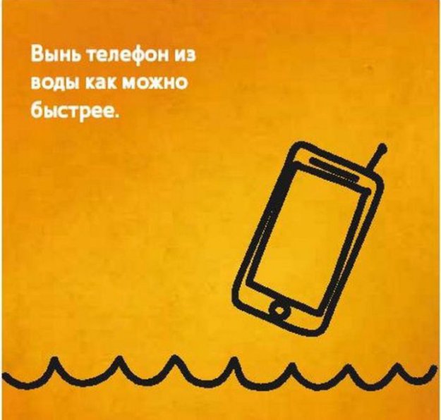 Что делать, если мобильный телефон упал в воду