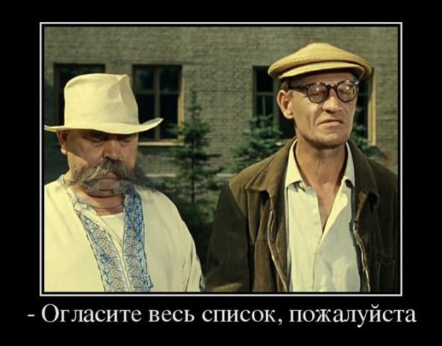 Крылатые выражения из советских фильмов