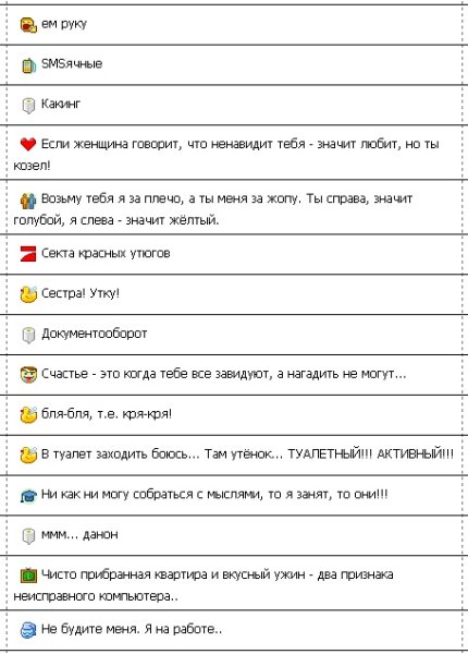 Онлайн-форум riosalon.ru > Спам по ICQ