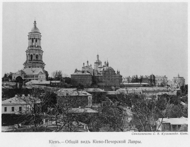 Старый Киев.