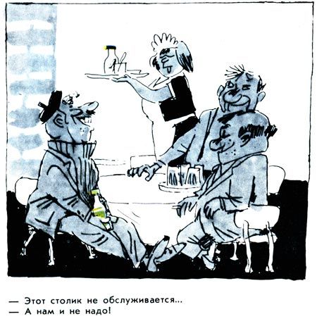 Карикатуры из советского юмористического журнала 