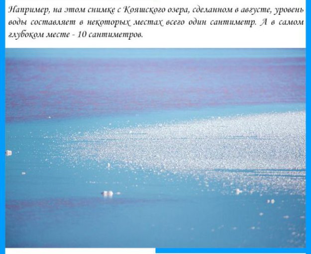 Необычные соляные пустыни в Крыму