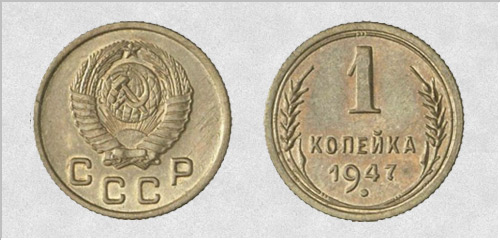 Дорогие обиходные монеты СССР