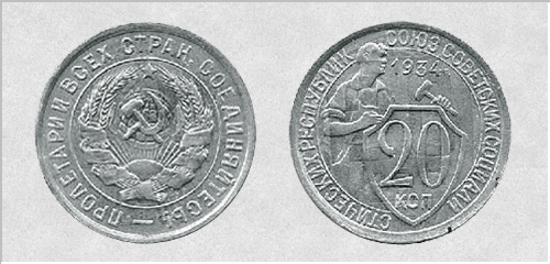 Дорогие обиходные монеты СССР