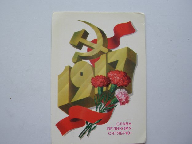 старые советские открытки