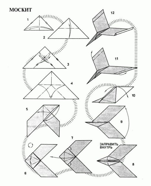 модели бумажных самолетиков (инструкция)