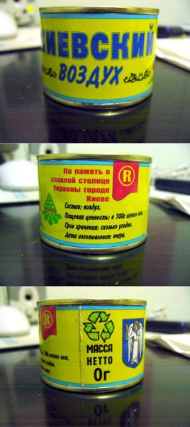 Подарок из Киева: срок хранения - неограничен, дата изготовления - вчера, масса нетто - 0 грамм.