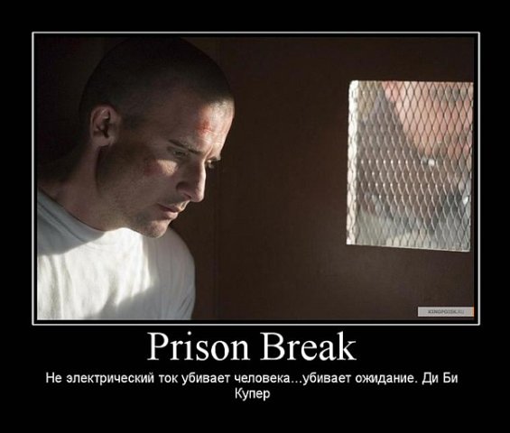 Prison Break 