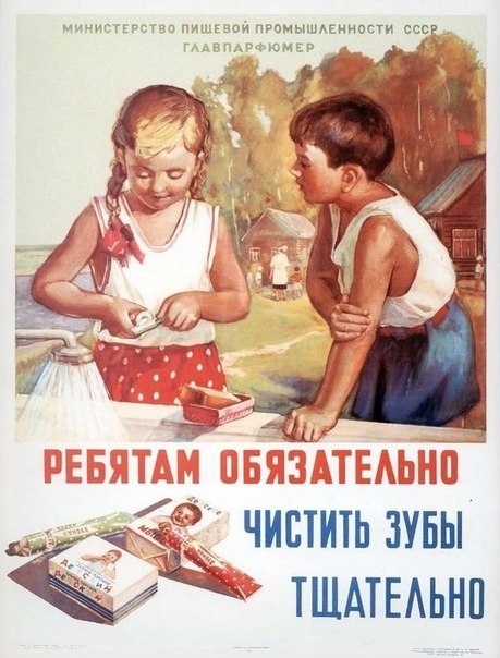 Как это было - советская реклама