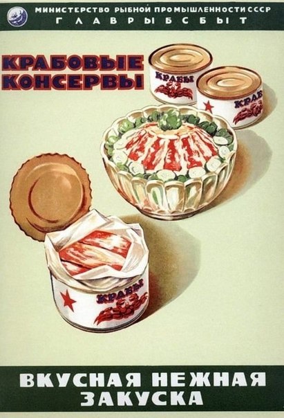 Как это было - советская реклама