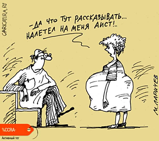 Карикатури ... ))