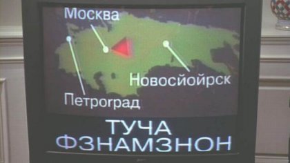 Русский язык в голливудских фильмах