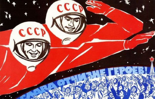 Космическая мотивация времен СССР