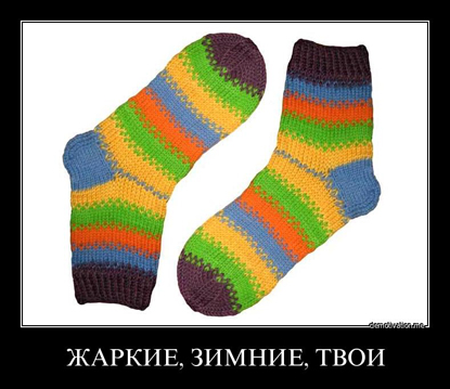 Народный креатив на тему слогана Сочи-2014 (ФОТО)
