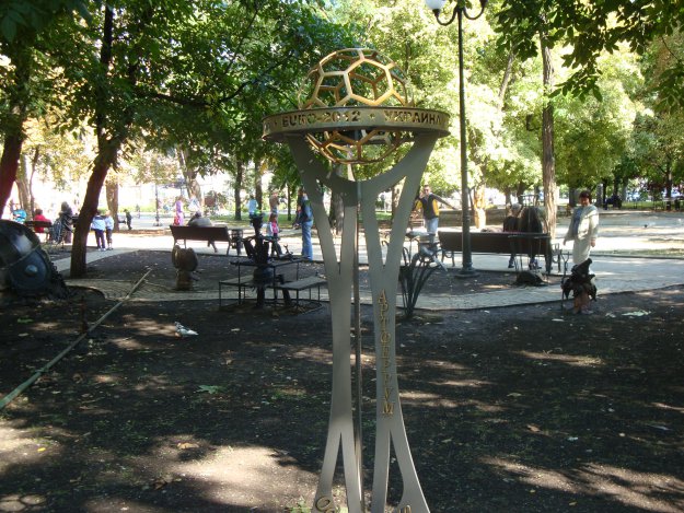 Парк кованых фигур в Донецке.