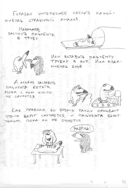 Комикс про доктора Хауса