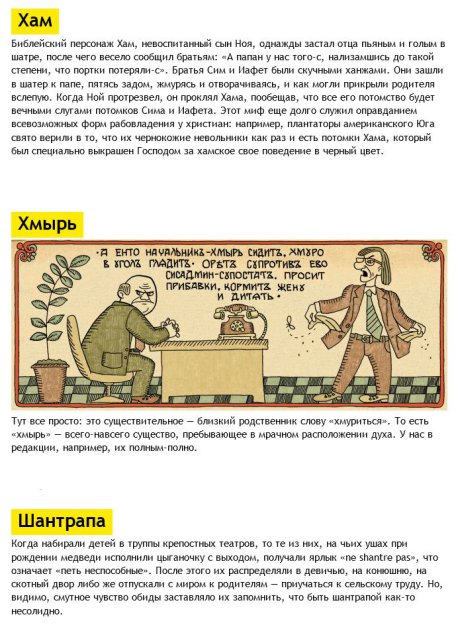 История некоторых ругательств из русского языка