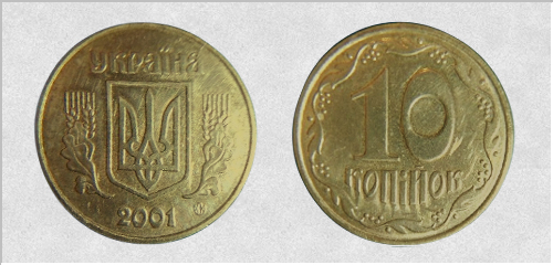 Дорогие обиходные монеты Украины