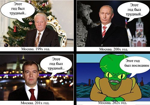 Прикол про Путина и Медведева