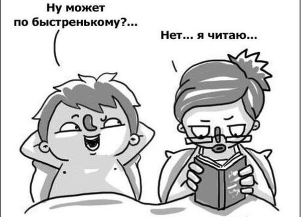Прикольный комикс о жизни супружеских пар :)