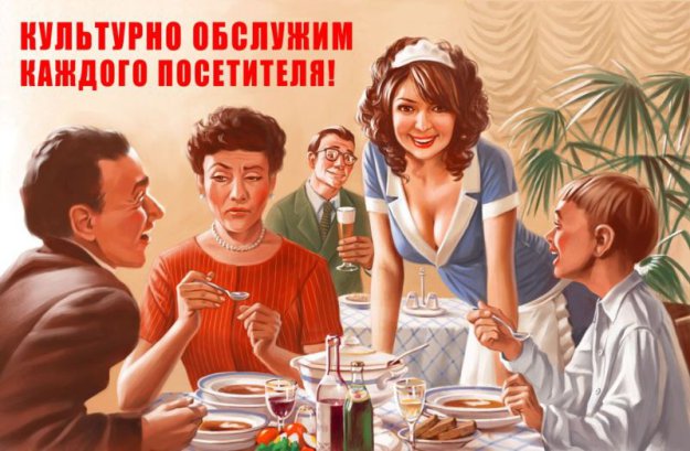 Советские плакаты в стиле пинап...