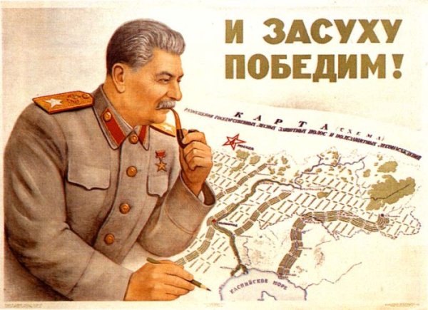 Плакаты времен СССР