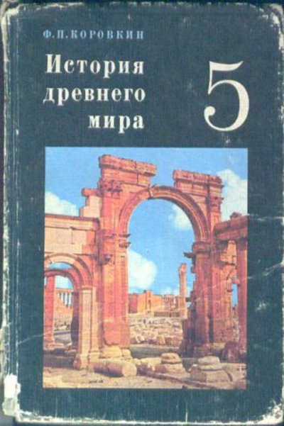 Вспоминая СССР... Учебники, по которым мы учились