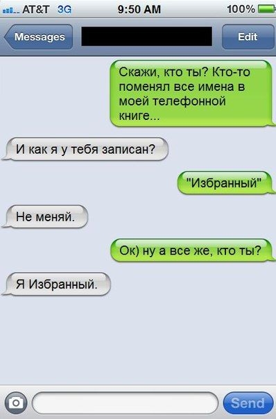 Веселые СМС-ки