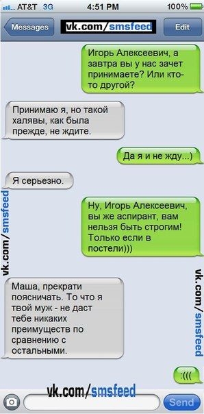 Веселые СМС-ки