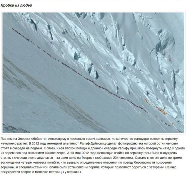 10 шокирующих фактов о горе Эверест