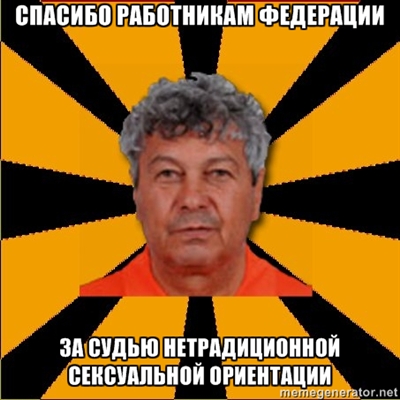 Мемы про украинский футбол