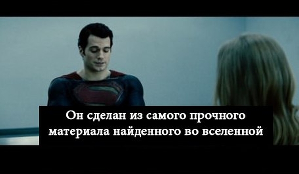 Секрет костюма Супермен