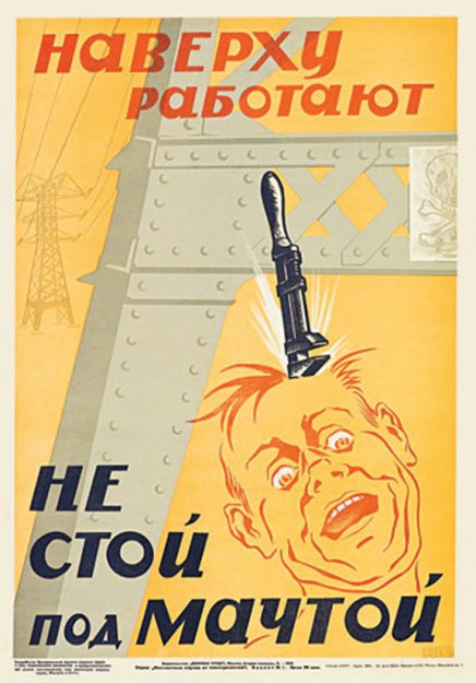 В Советском Союзе умели делать плакаты