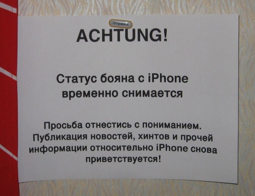 iPhone,   !