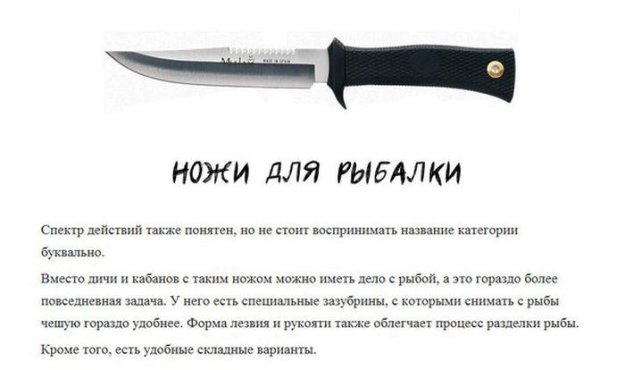 Ножи на все случаи жизни