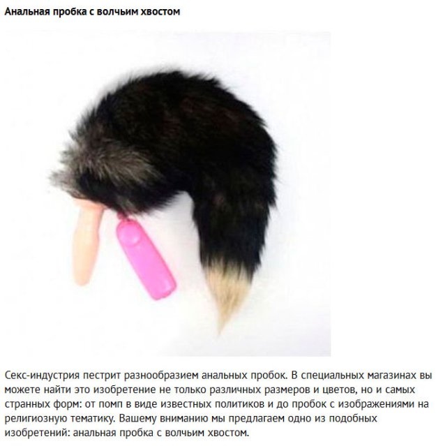 забавные сексуальные игрушки наивысшего качества - albatrostag.ru