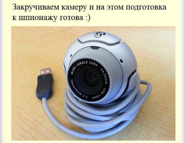 Используем веб-камеру, как средство слежения
