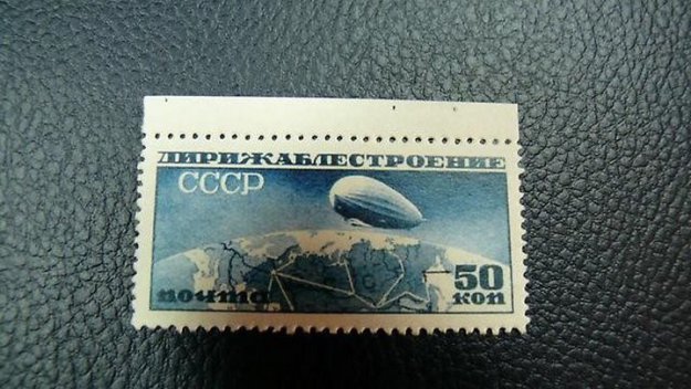 Дорогие марки СССР