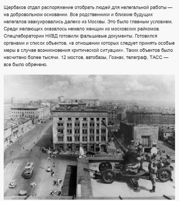 Истории москвичей о жизни в Москве времен войны