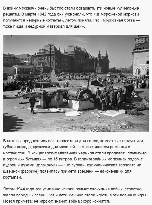 Истории москвичей о жизни в Москве времен войны