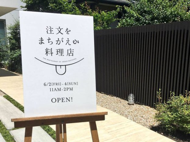 В Токио появился ресторан с особенными официантами