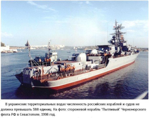 История Черноморского флота