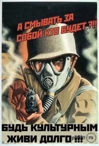 Фотожаба на советские плакаты
