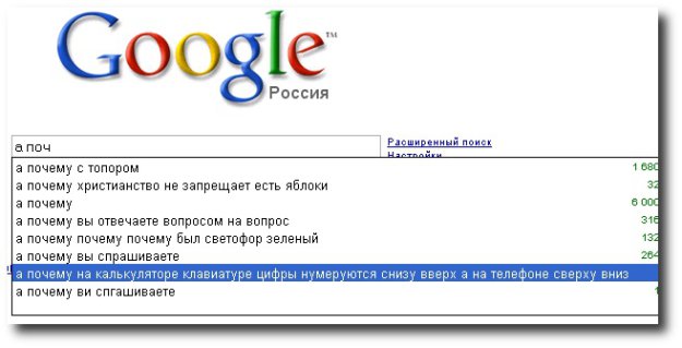    Google?
