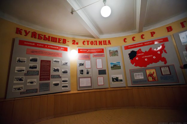 “Бункер Сталина” в Самаре
