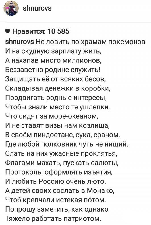 Сергей Шнуров опубликовал новое стихотворение